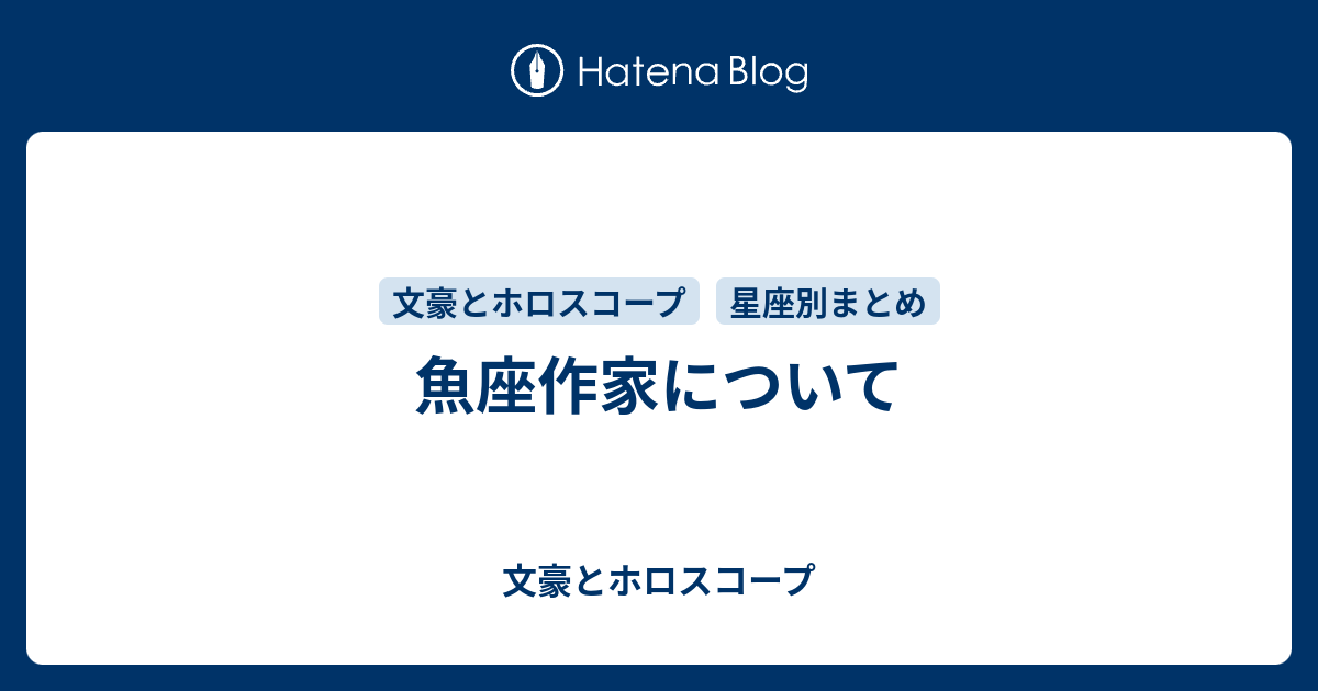 ホームズ氏は魚座の男/日本メール・オーダー/リン・マイケルズ-