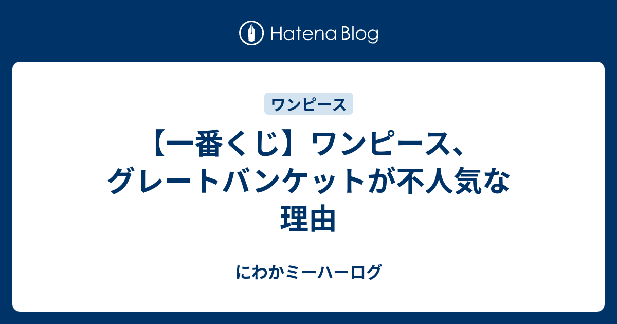 70以上 ワンピース 人気 理由 ハイキュー ネタバレ