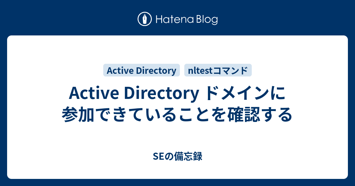 Active Directory サイトとサービスの概要 Active Directory のサイト コンテナ階層 Microsoft Docs