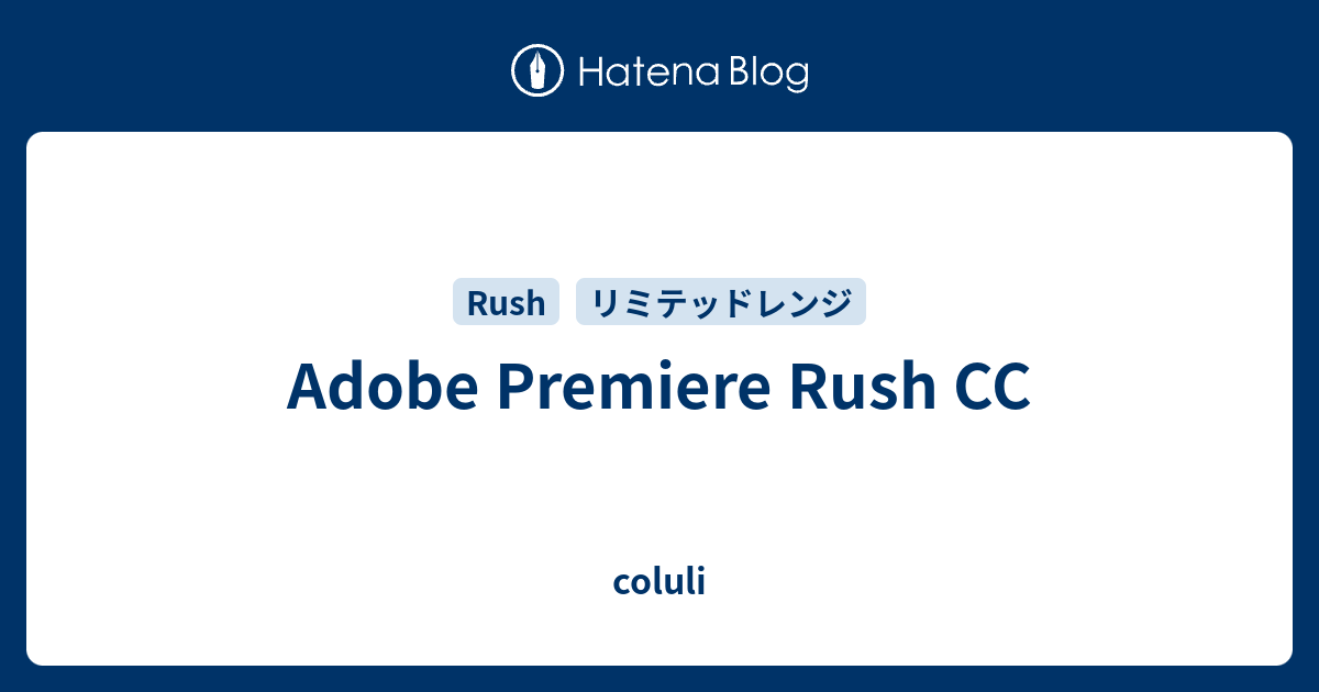 Adobe Premiere Rush CC - coluli