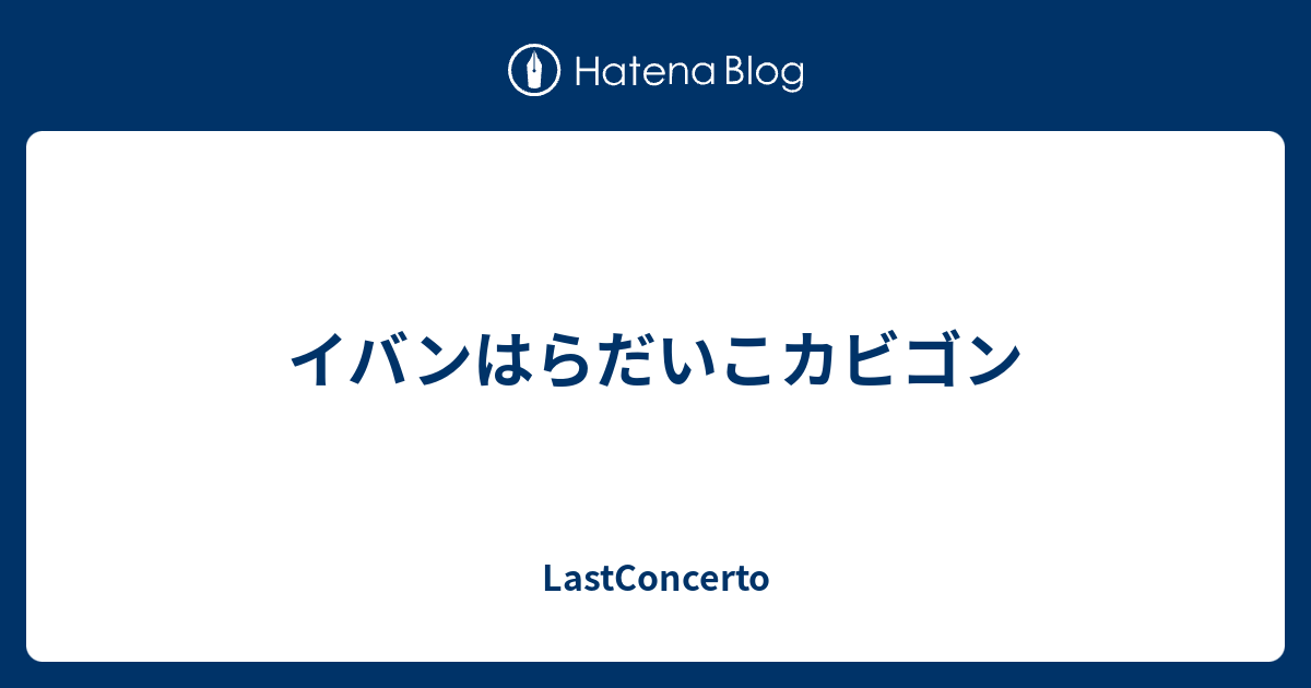 カビゴン 育成論 サンムーン