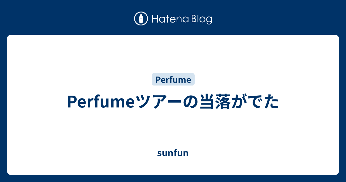 Perfumeツアーの当落がでた - sunfun