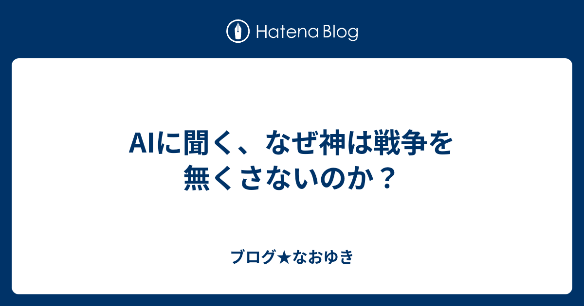 Amazon.co.jp: 神はなぜ戦争をお許しになるのか : D.M.ロイド