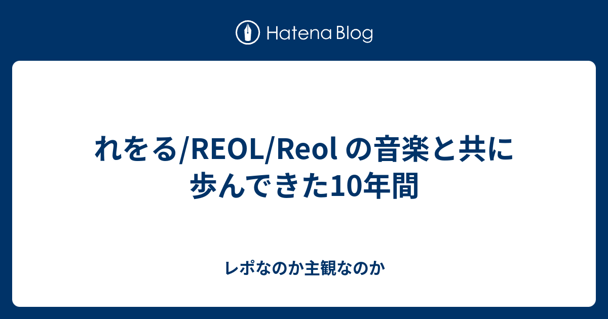 SALE／55%OFF】 Reol 新品本物】ラブライブ引退グッズまとめ売り