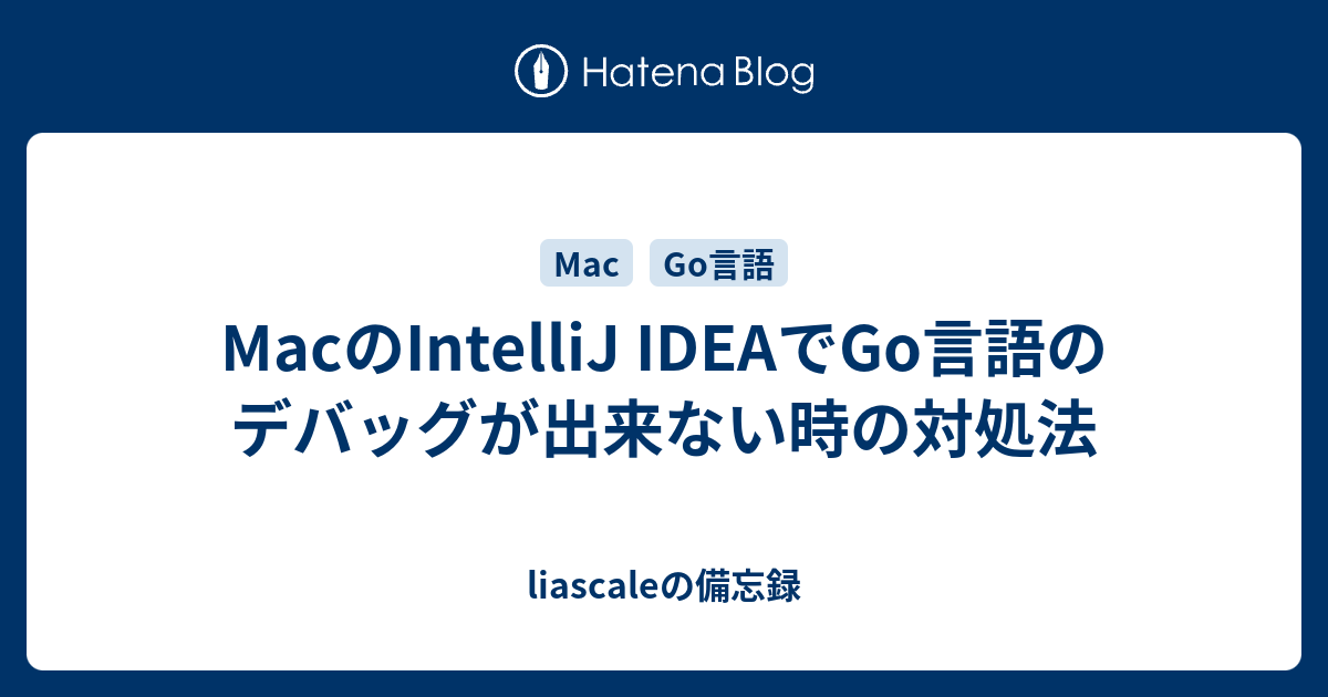 mac-intellij-idea-go-liascale