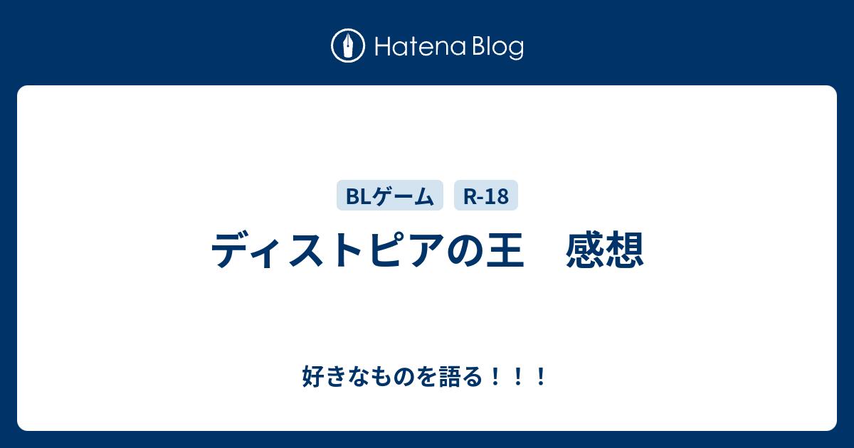 ディス トピア の 王 ディストピアの王 特典CD セット BLCD Eureka
