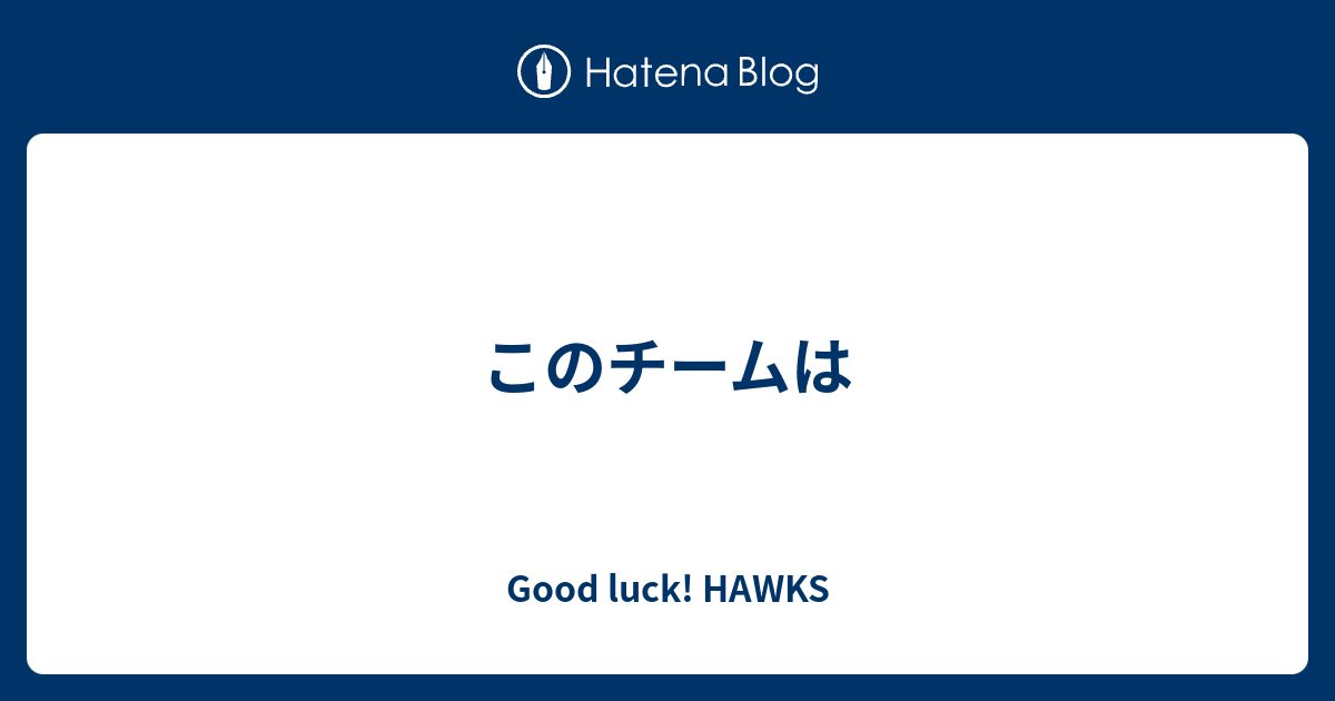 Are Hawks Good Luck