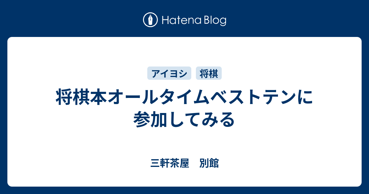 注目ショップ ニャロメのおもしろ将棋入門 赤塚不二夫 著者 www.thewalldogs.com