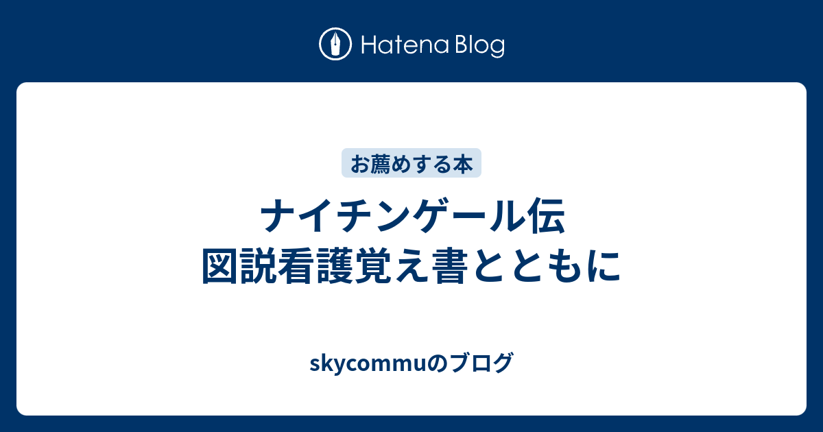 ナイチンゲール 名言 英語 ナイチンゲール 名言 英語