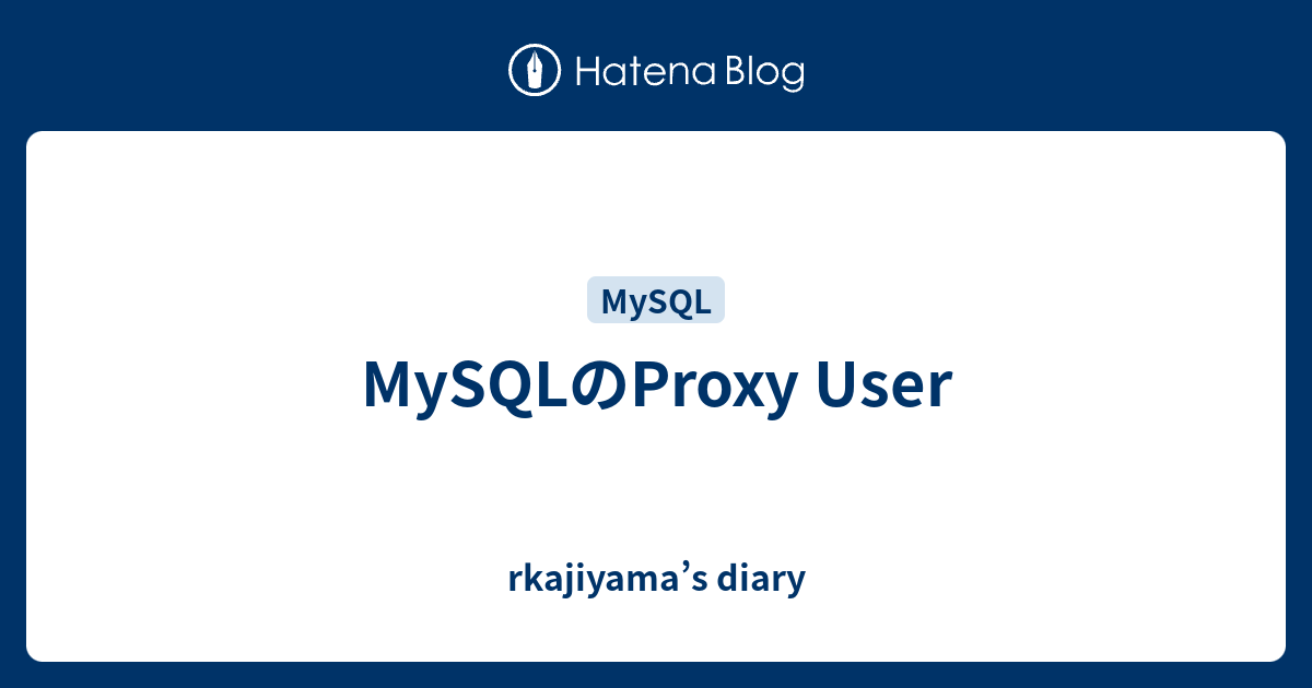 Mysqlのproxy User Rkajiyama S Diary