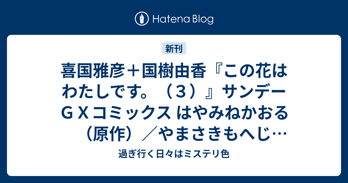 国樹由香 おすすすめ漫画 評価 情報 コミックナビ