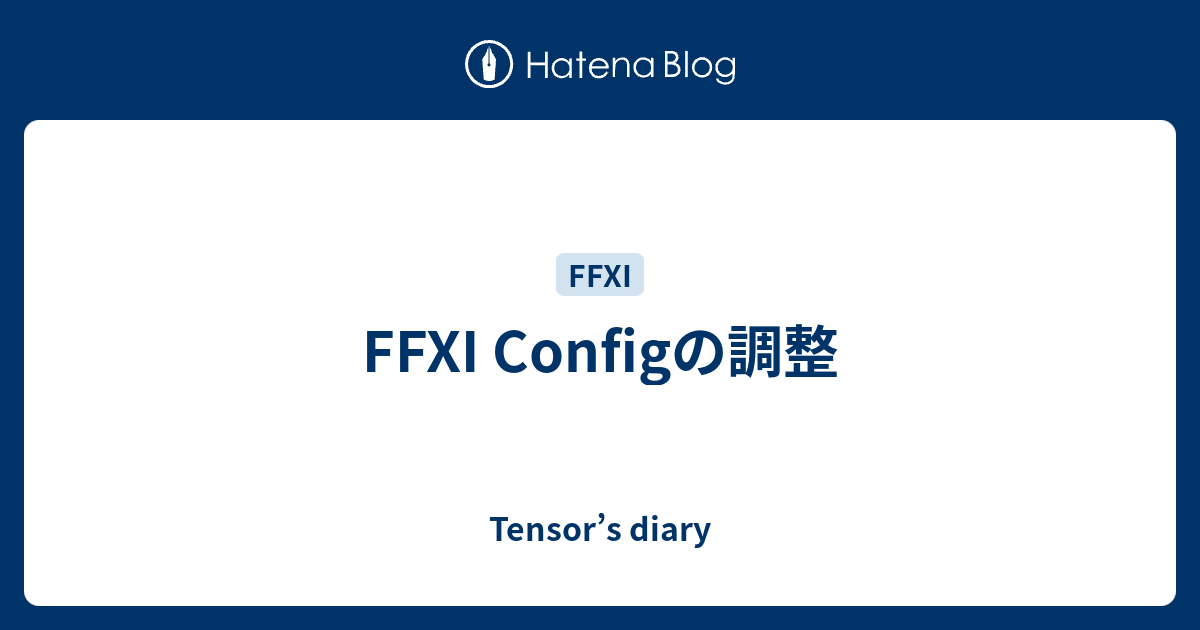 Ffxi Configの調整 Tensor S Diary