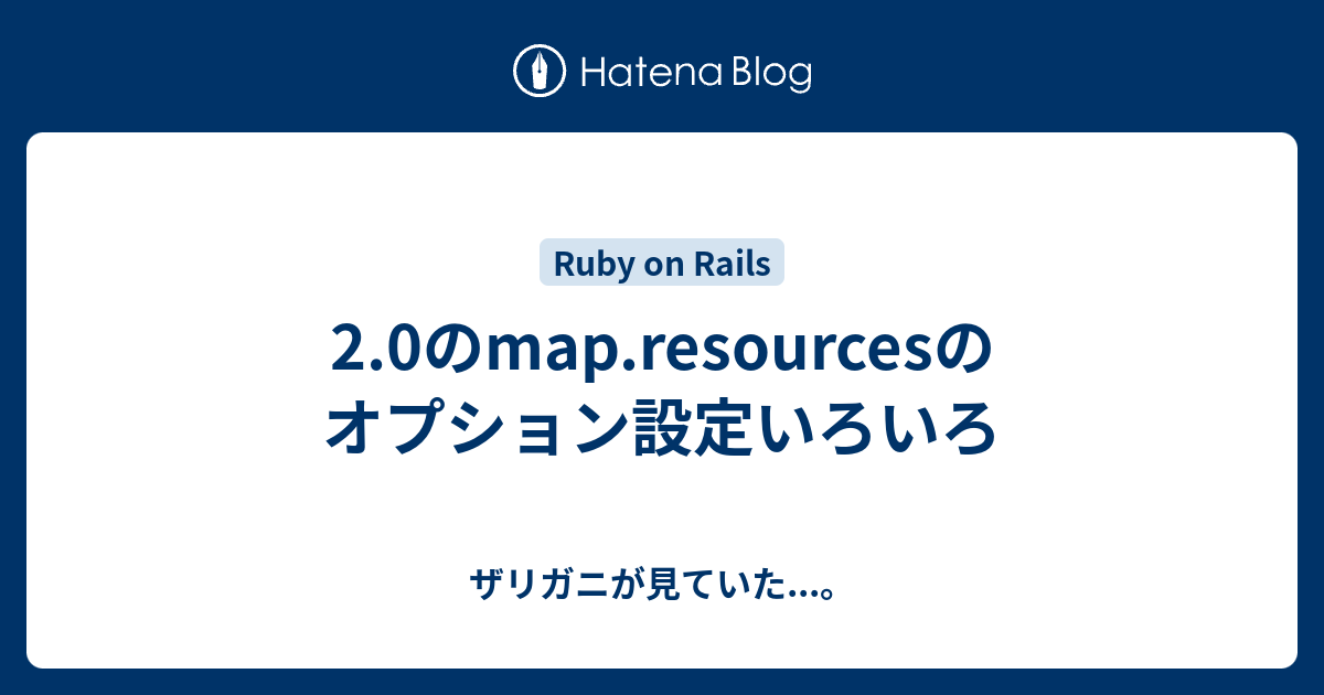 2 0のmap Resourcesのオプション設定いろいろ ザリガニが見ていた