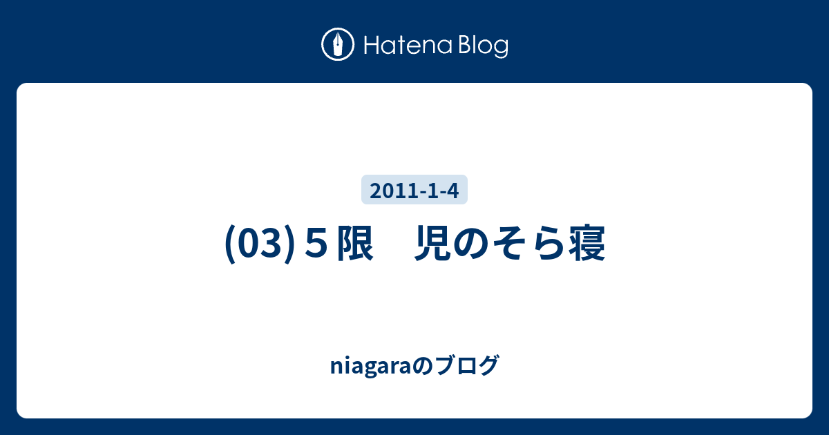 児 の そら 寝 新生児が泣き止まない理由とは 寝ないときは3つの方法で乗り切ろう Documents Openideo Com