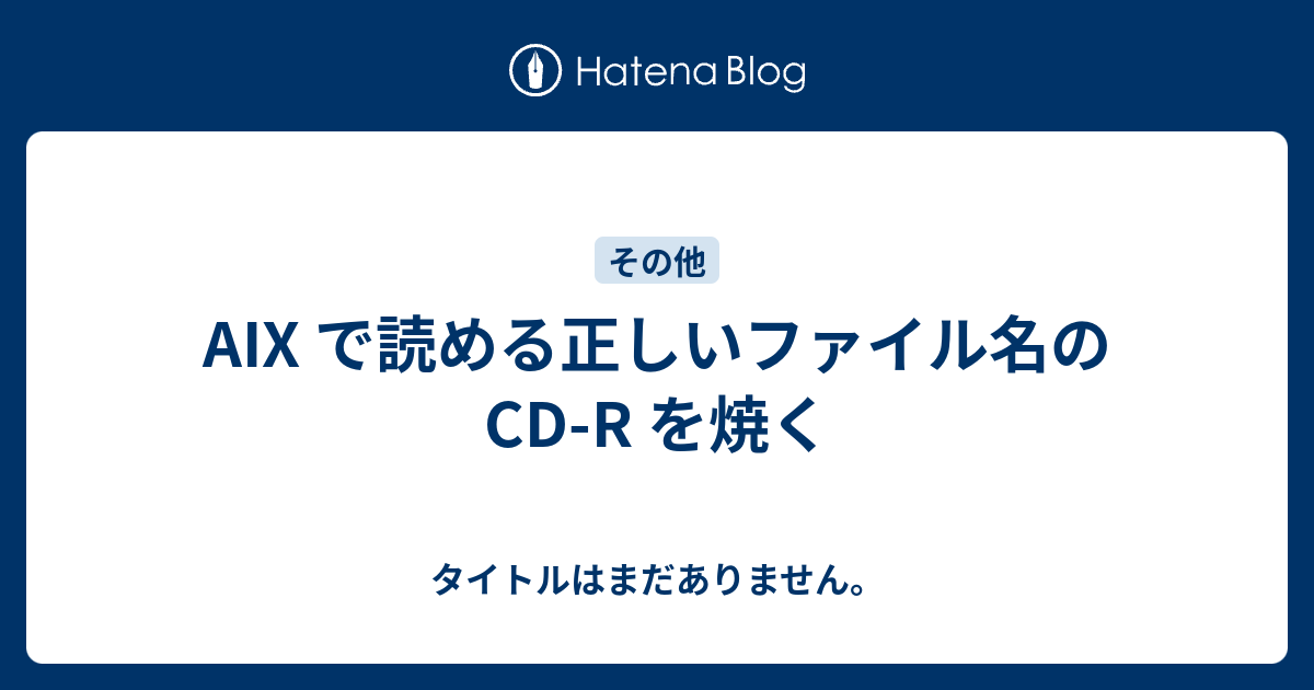 cd ファイル 安い 名