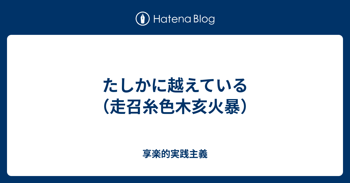 享楽的 対義語