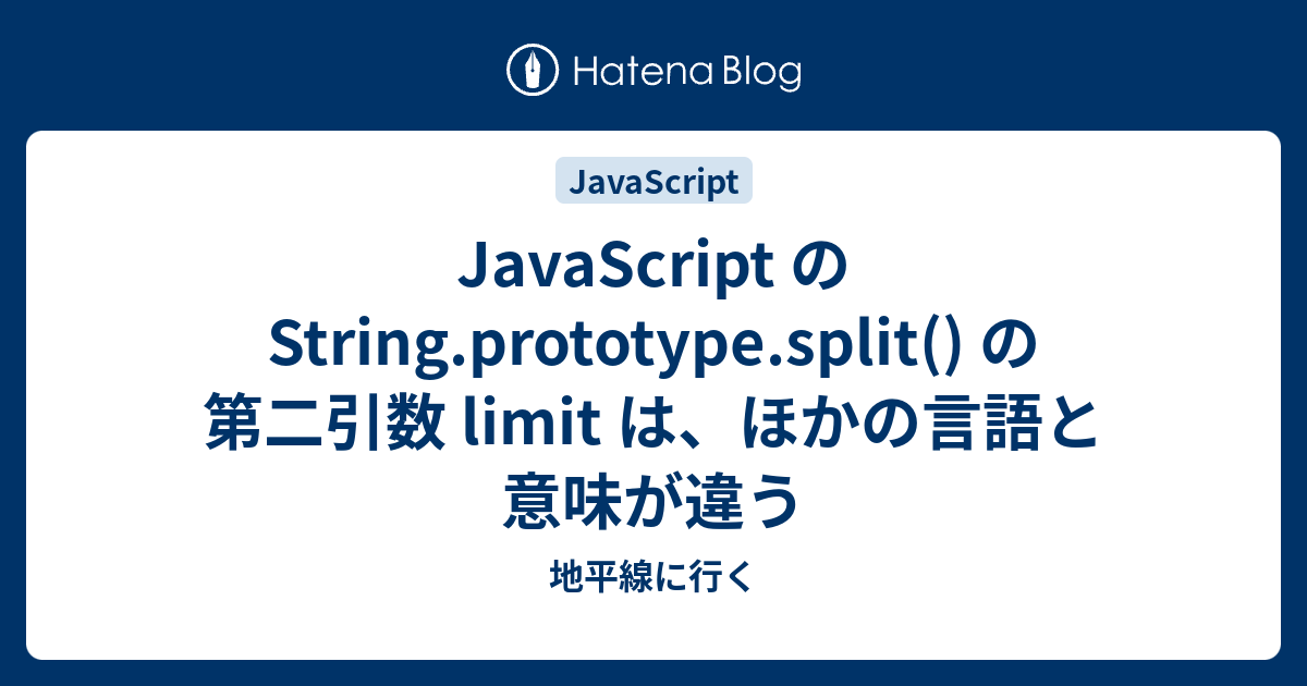 javascript-string-prototype-split-limit