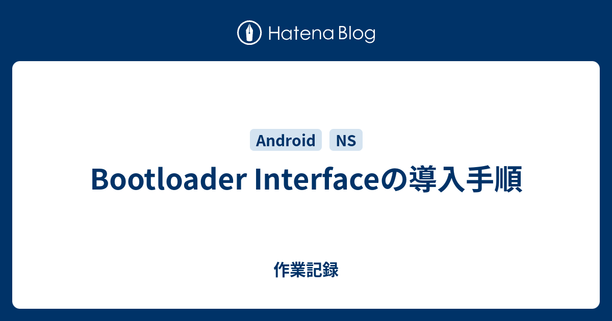 Bootloader interface 