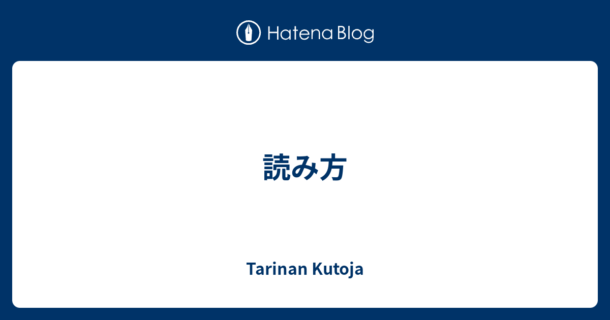 読み方 Tarinan Kutoja