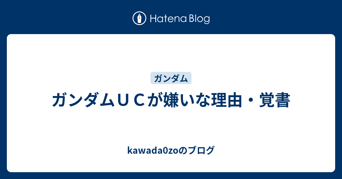 おニュースユニコーン うざい