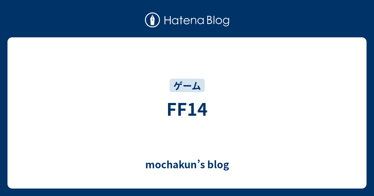 Ff14 Mochakun S Blog