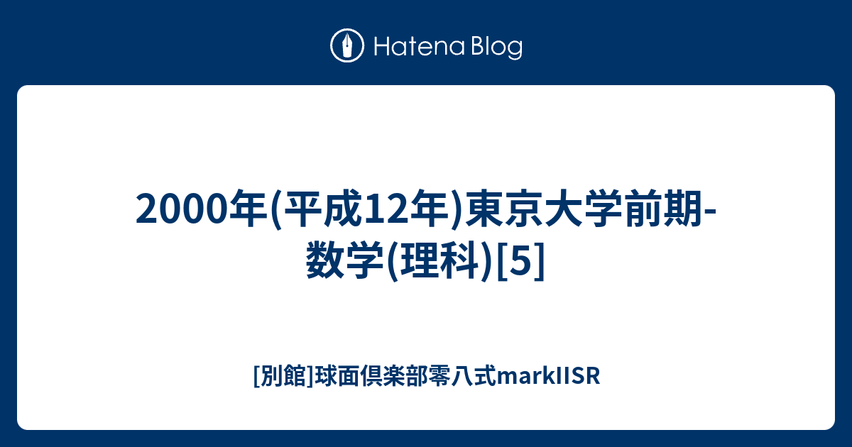 '95 東京大学 文科-前期日程 最近12ヵ年 (CD無) 95 東京大学 文科-前期日程 最近12ヵ年 (CD無) 東京大学 過去問