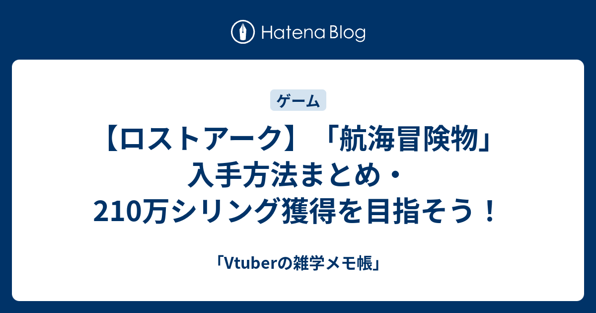 古びた海図 入手方法