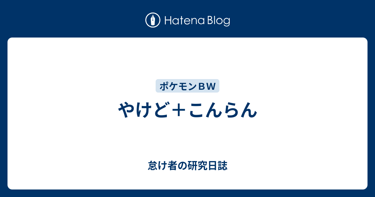 ポケモン こん らん 最高のアニメーションイラスト