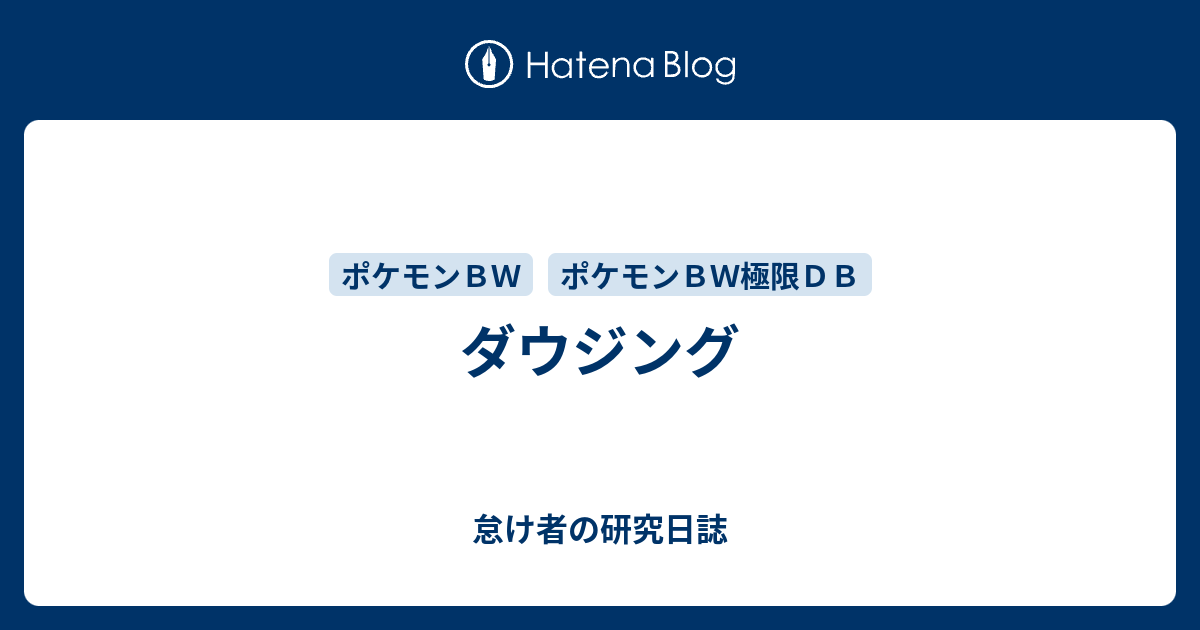 ポケモン ソウル シルバー ハート の ウロコ