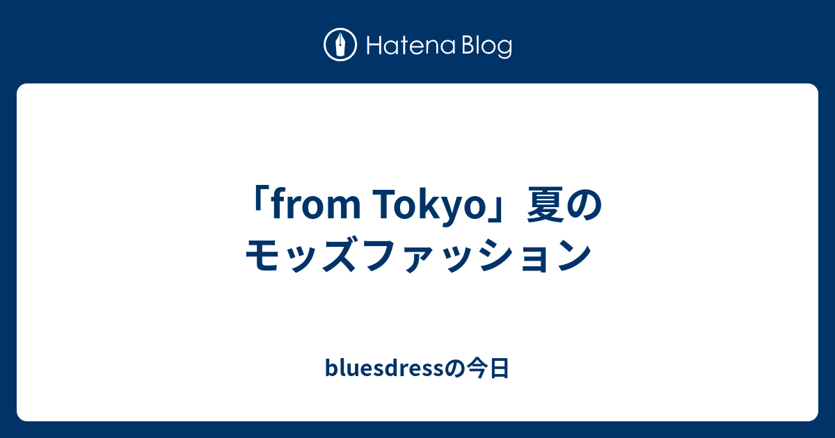From Tokyo 夏のモッズファッション Bluesdressの今日
