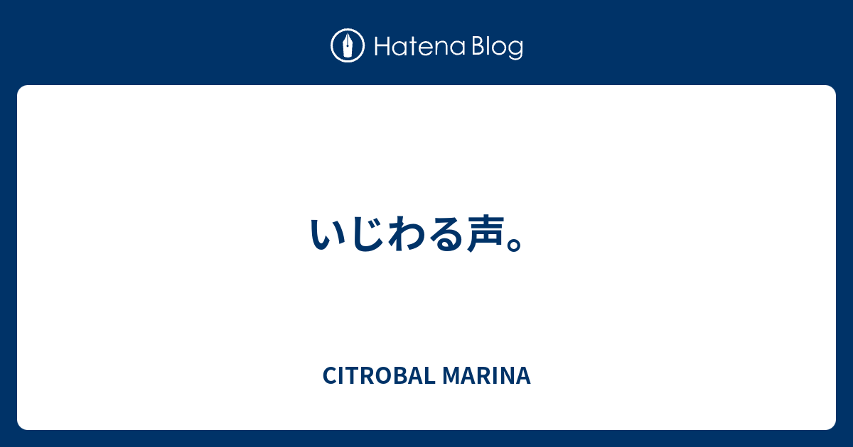 いじわる声 Citrobal Marina Skindiving Freediving School