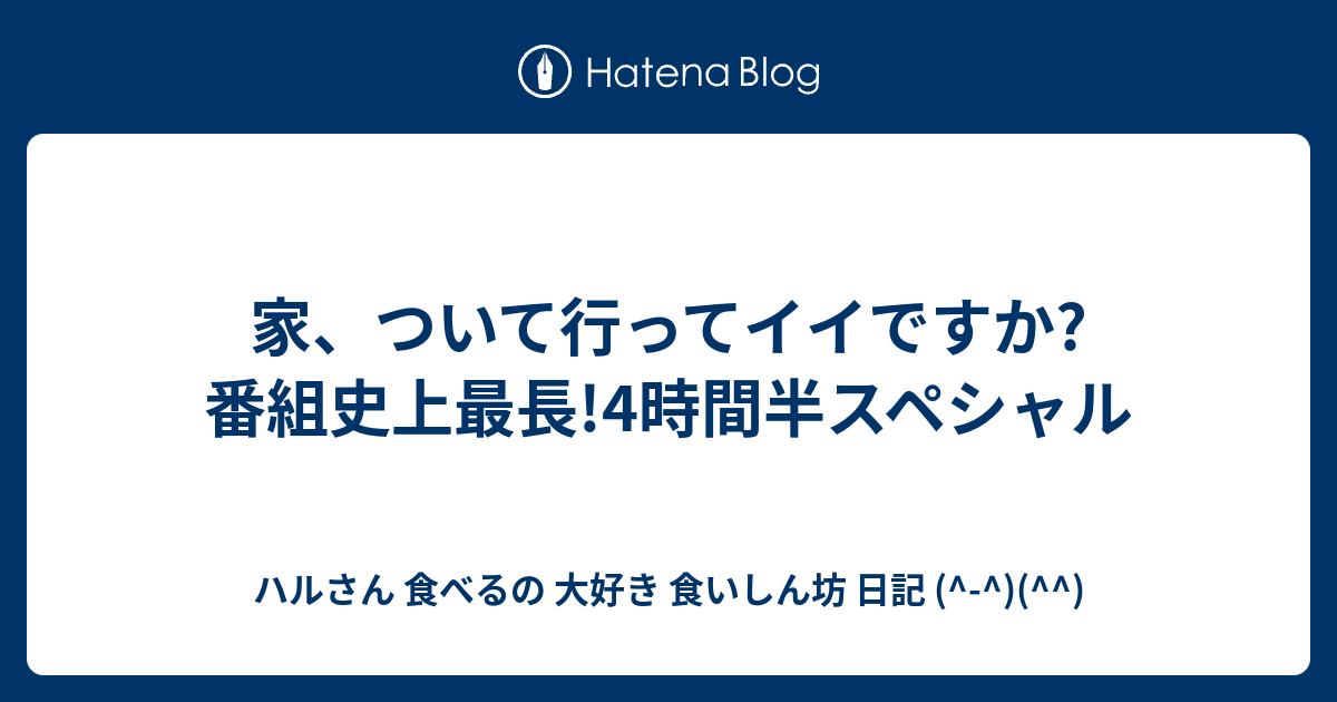 です ベリー 家 て ついて行っ ダンス か イイ