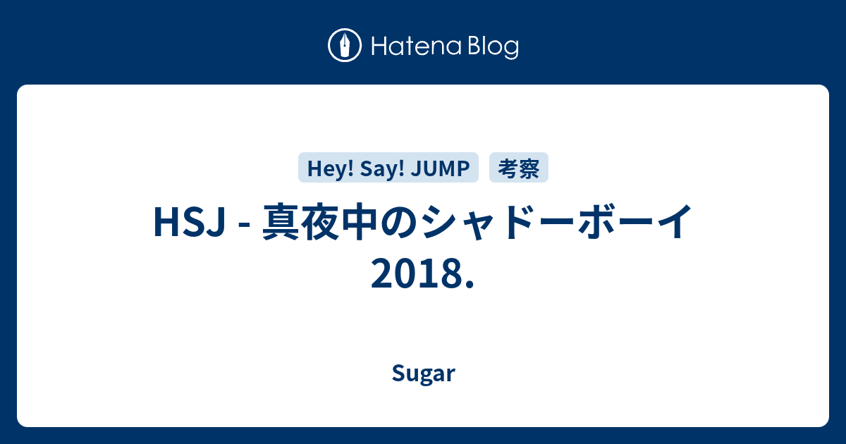 Hsj 真夜中のシャドーボーイ18 Sugar