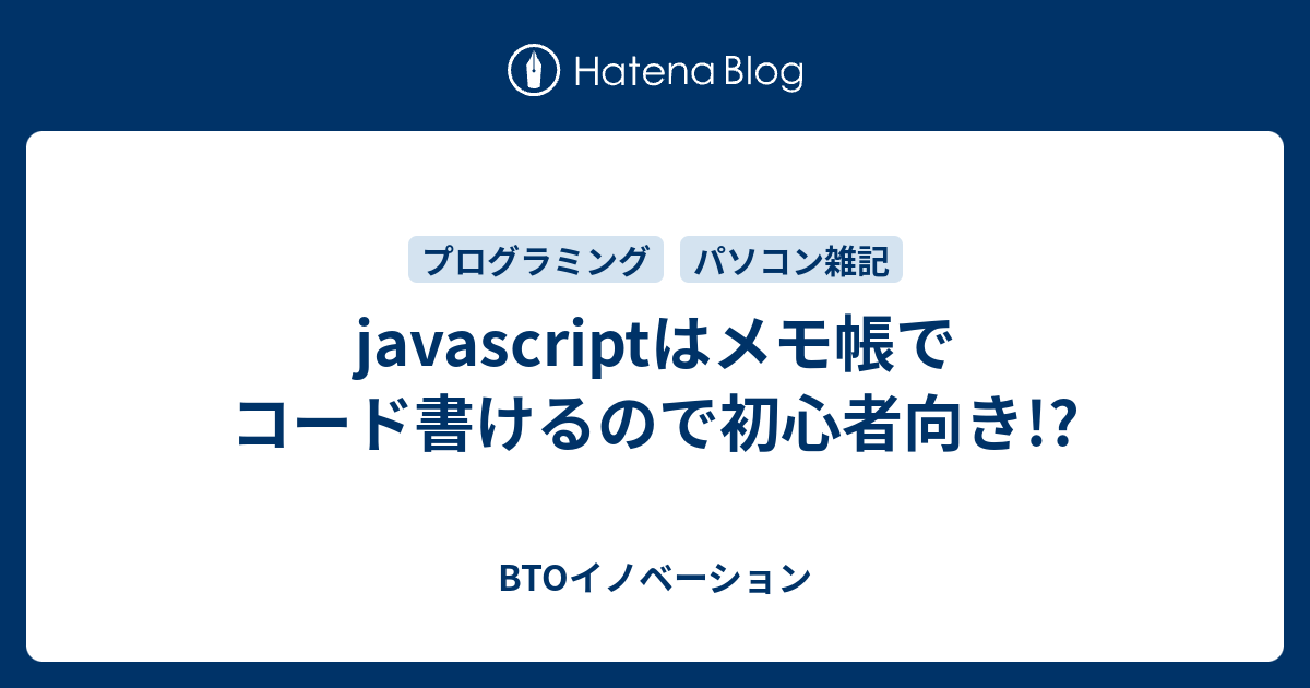 javascript メモ帳 トップ 作る