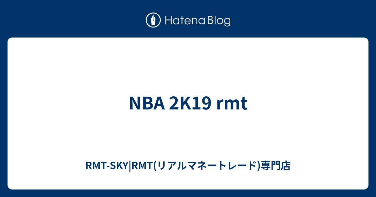 NBA 2K19 rmt - RMT-SKY|RMT(リアルマネートレード)専門店