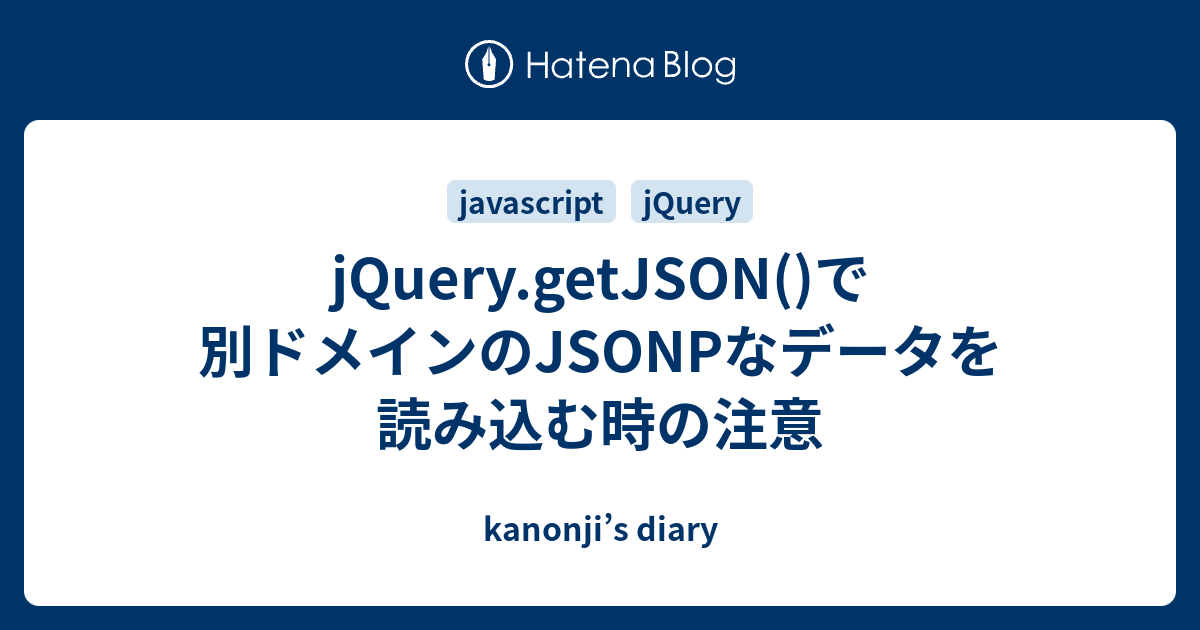 jquery-getjson-jsonp-kanonji-s-diary