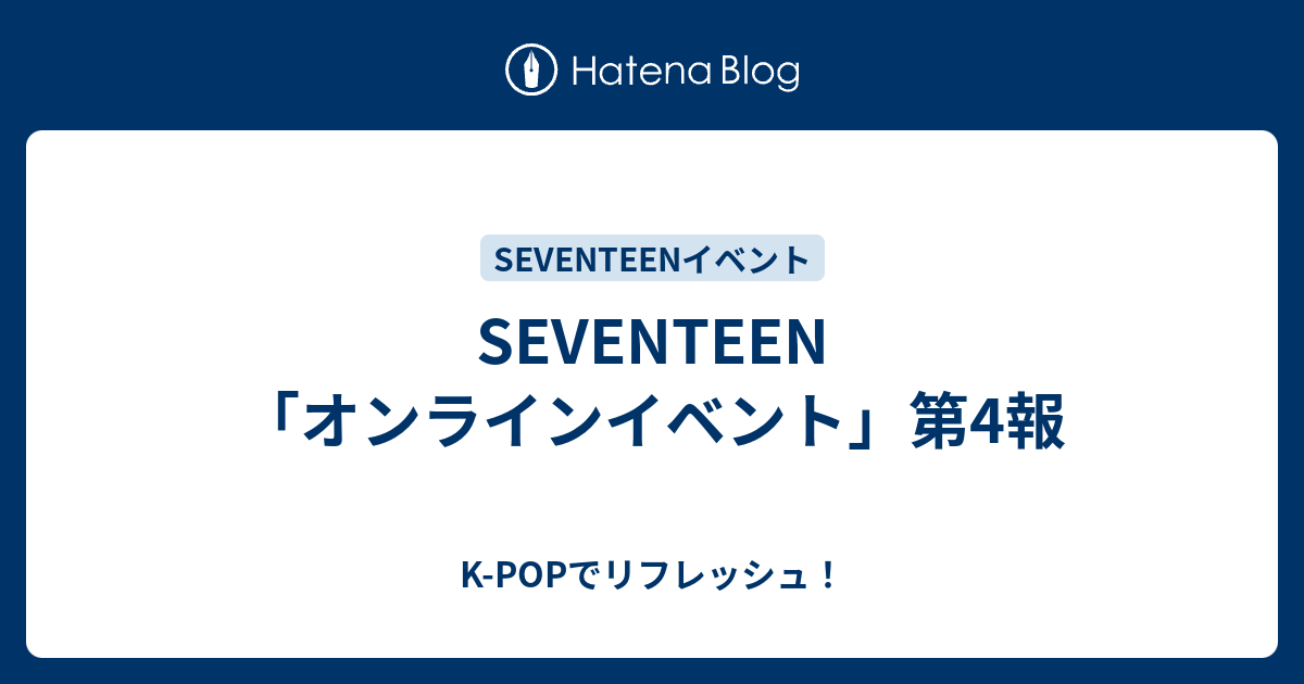 SEVENTEEN セブチ イベント応募 シリアルナンバー A 10枚③の+