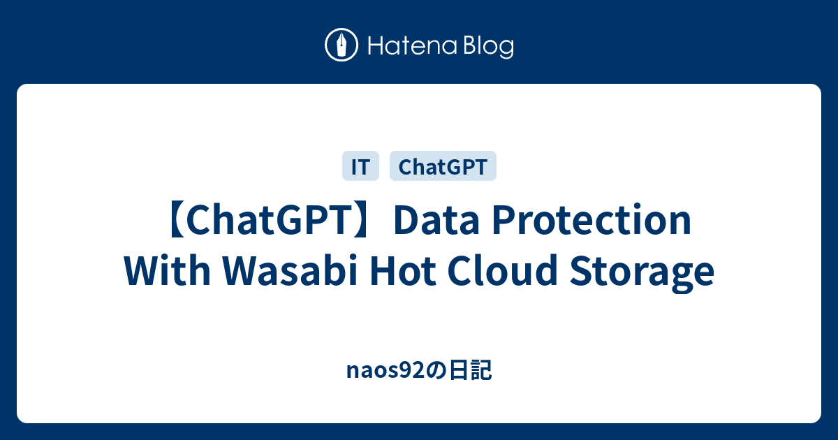 【ChatGPT】Data Protection With Wasabi Hot Cloud Storage - naos92の日記