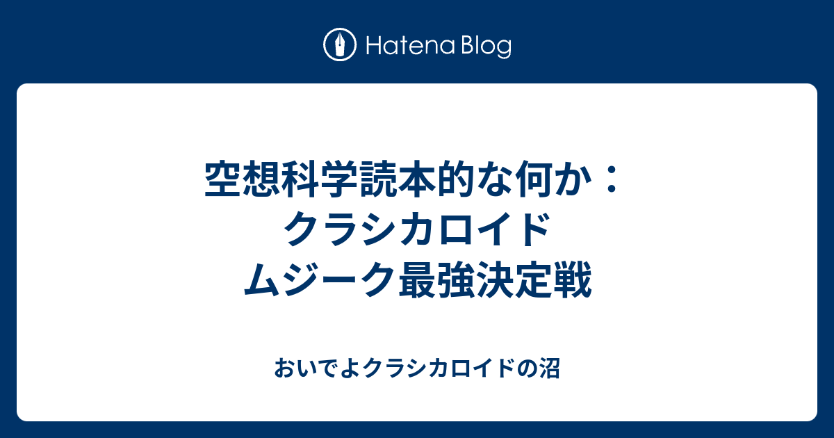 画像をダウンロード 空想 科学 読本 間違い ポケモンの壁紙