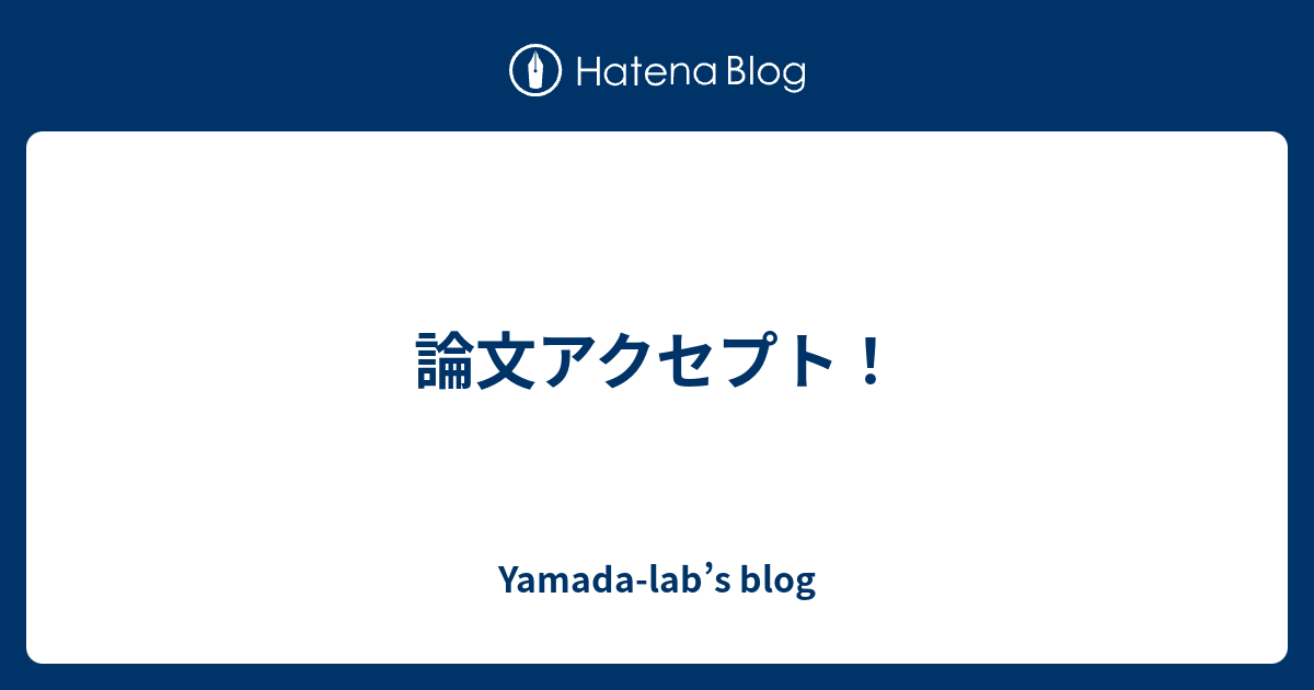 論文アクセプト Sasaki Yamada Lab S Blog