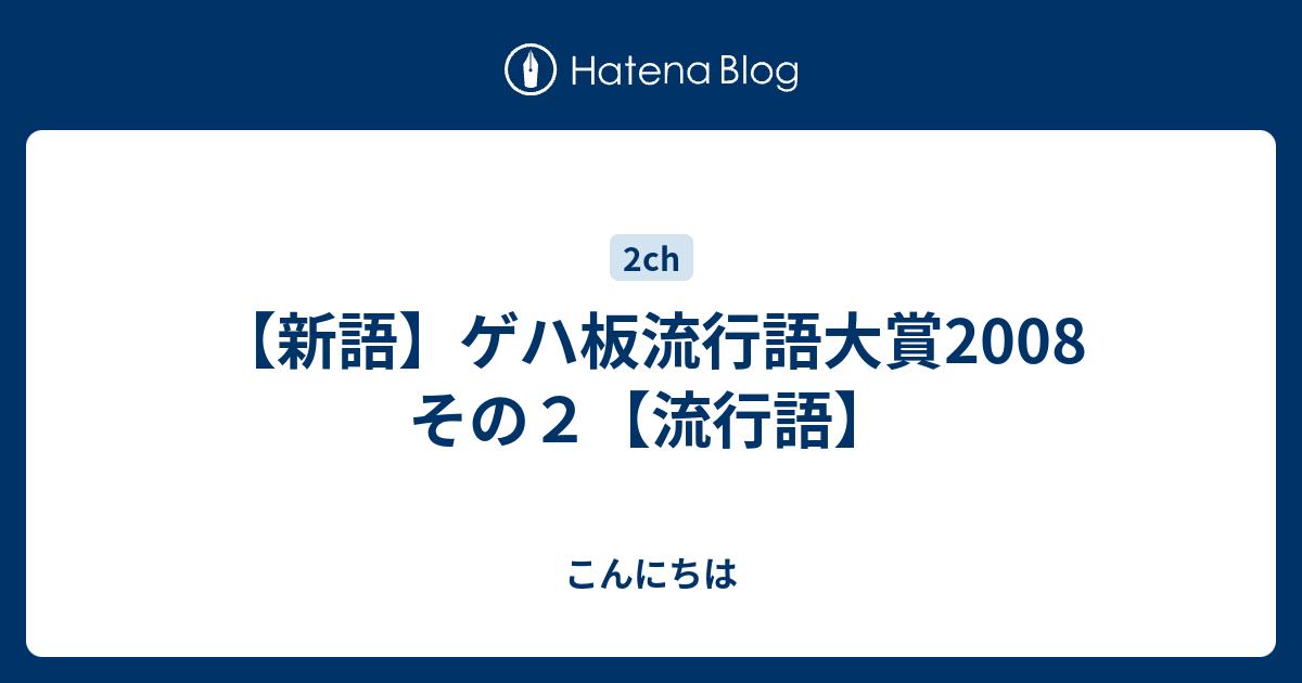 斬る ゲハ を ニコニコ大百科: 「ゲハを斬る!!」について語るスレ