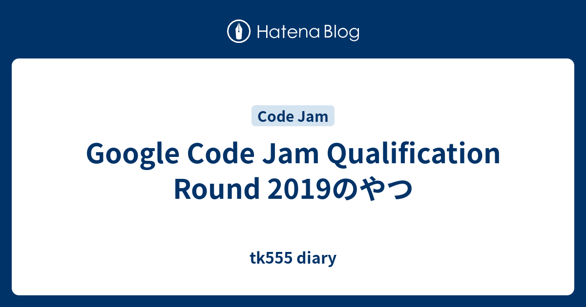 Google Code Jam Qualification Round 2019のやつ - tk555 diary