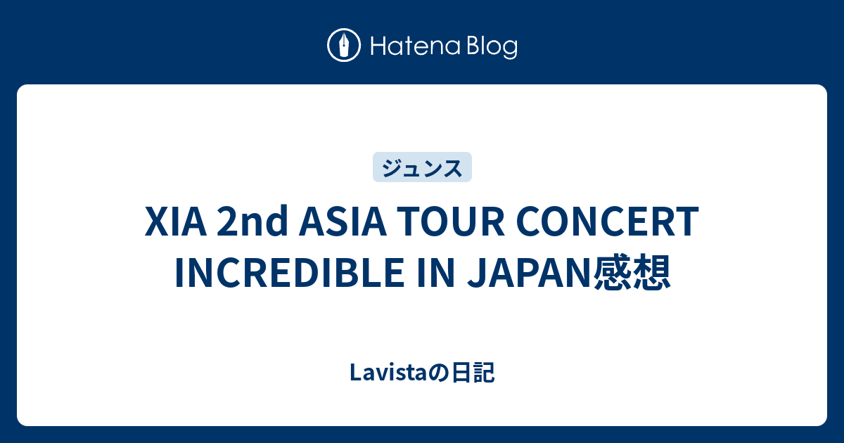 XIA 2nd ASIA TOUR CONCERT INCREDIBLE IN JAPAN感想 - Lavistaの日記