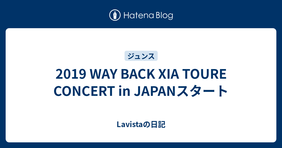 XIA (JUNSU)/2019 Way Back XIA Concert