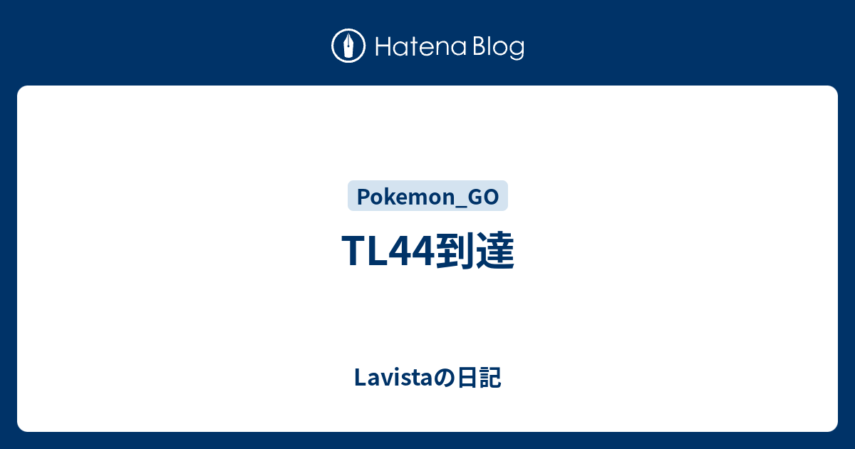 Tl44到達 Lavistaの日記