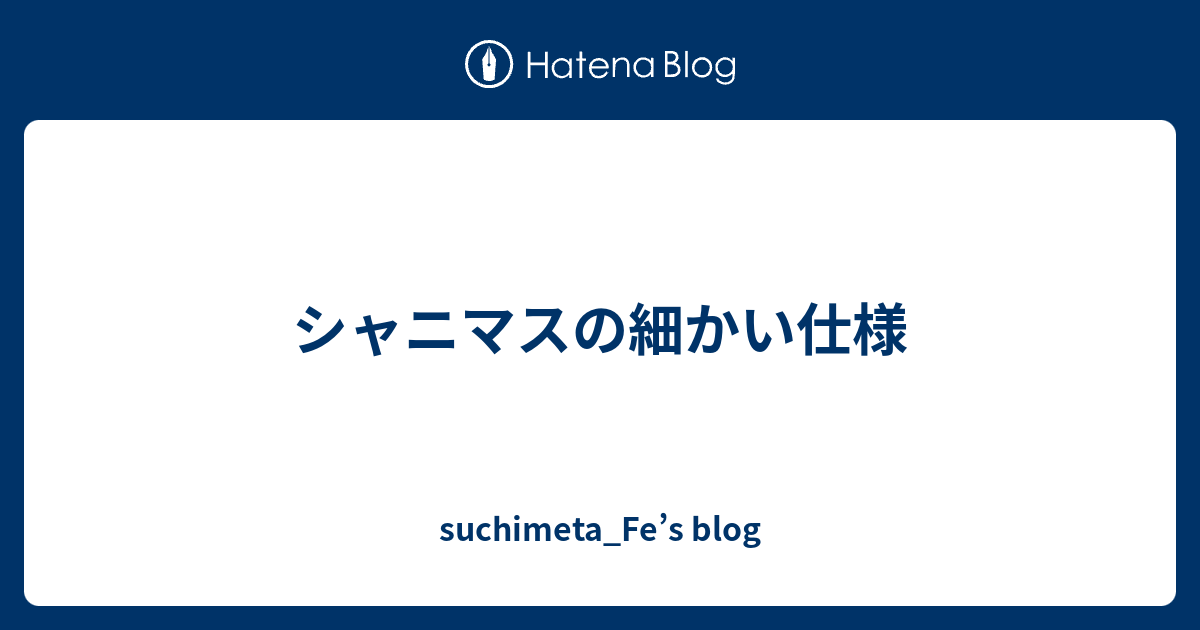 シャニマスの細かい仕様 Suchimeta Fe S Blog