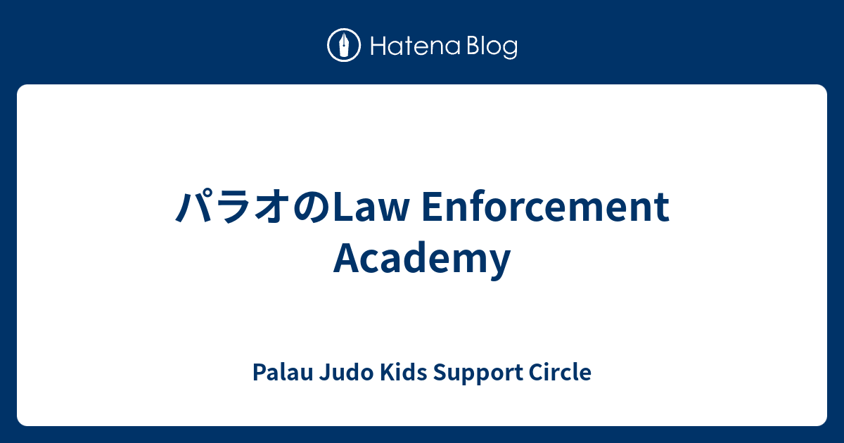 パラオのLaw Enforcement Academy Palau Judo Kids Support Circle