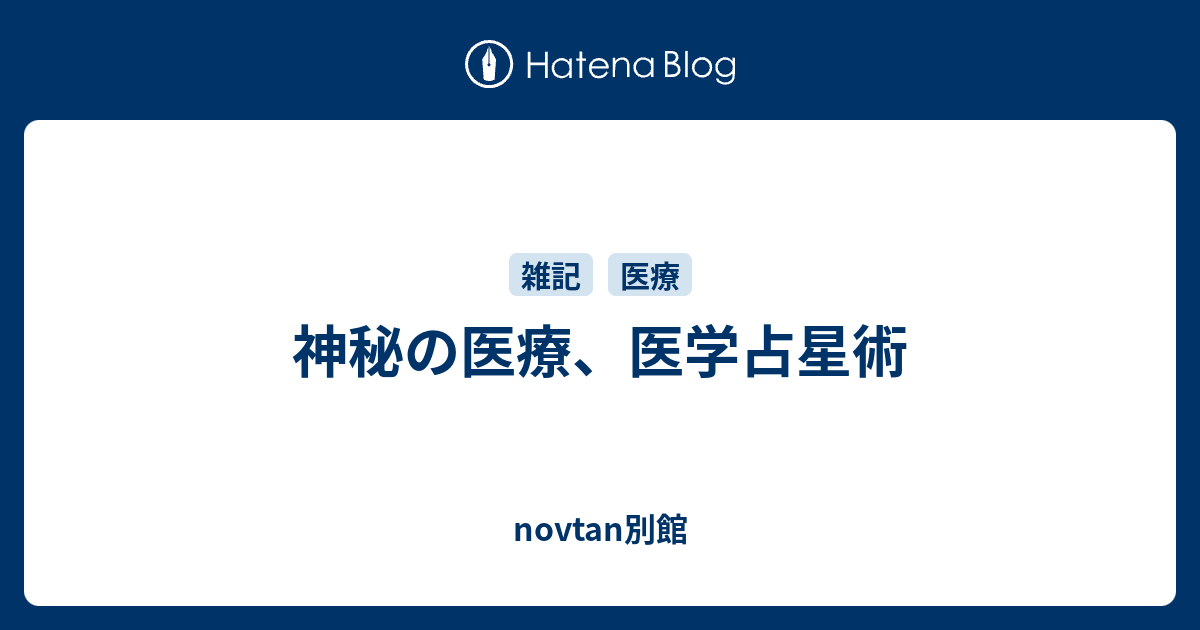 魚座 木星と海王星 この場合 古典と同じ ルーラー