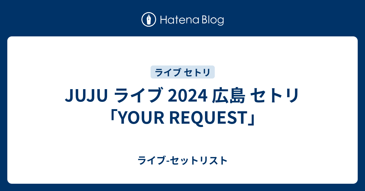 JUJUのチケット情報(2025/7/27(日)) - イープラス
