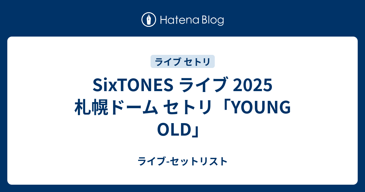 SixTONES 3.23 北海道公演 17時 SixTONES 3.23 北海道公演 17時